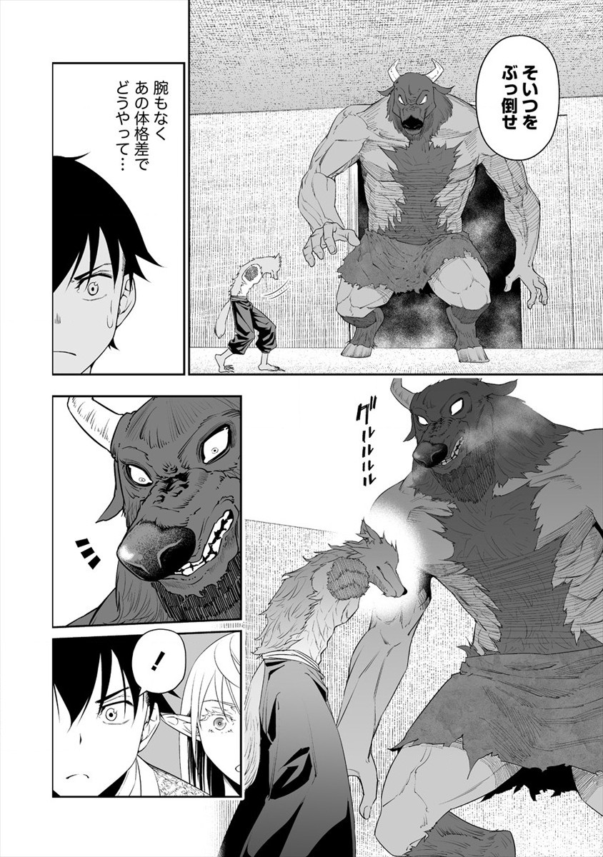 BOCCHI TENSEIKI (MANGA) - raw - Chapter 17 - https://jpdd.ccdd.to/JPDD/bocchitenseikimanga/175446/gb2d1hgjunj.jpg