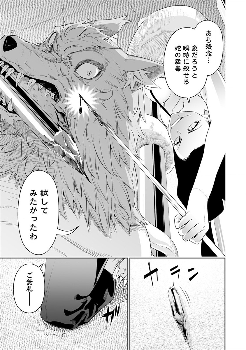 BOCCHI TENSEIKI (MANGA) - raw - Chapter 17 - https://jpdd.ccdd.to/JPDD/bocchitenseikimanga/175446/lleilk31ic1.jpg