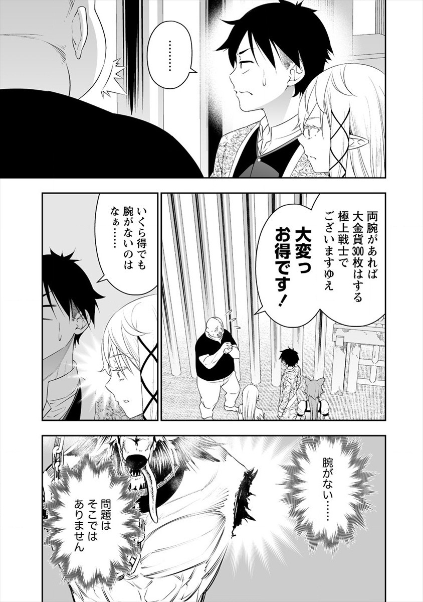 BOCCHI TENSEIKI (MANGA) - raw - Chapter 17 - https://jpdd.ccdd.to/JPDD/bocchitenseikimanga/175446/teefyicao40.jpg