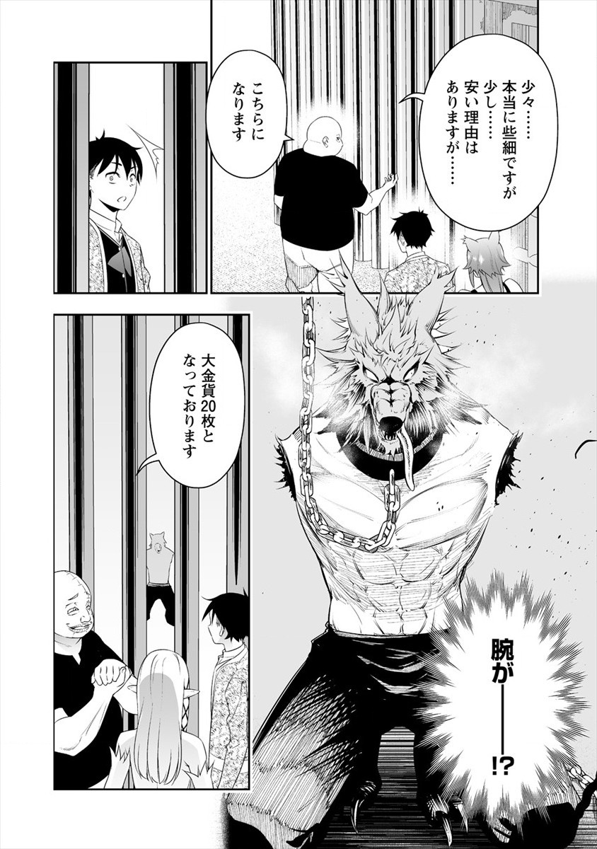 BOCCHI TENSEIKI (MANGA) - raw - Chapter 17 - https://jpdd.ccdd.to/JPDD/bocchitenseikimanga/175446/x3mupy3telj.jpg
