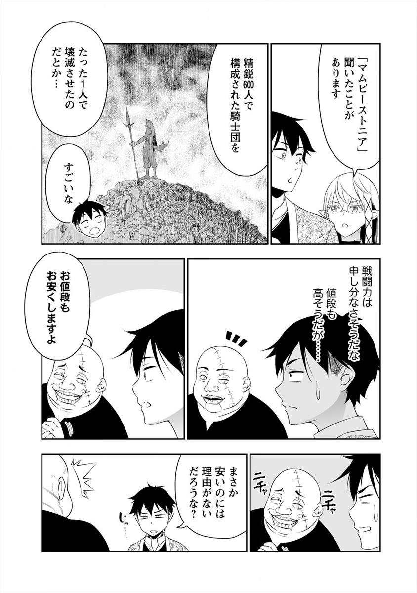 BOCCHI TENSEIKI (MANGA) - raw - Chapter 17 - https://jpdd.ccdd.to/JPDD/bocchitenseikimanga/175446/xqp45svipry.jpg