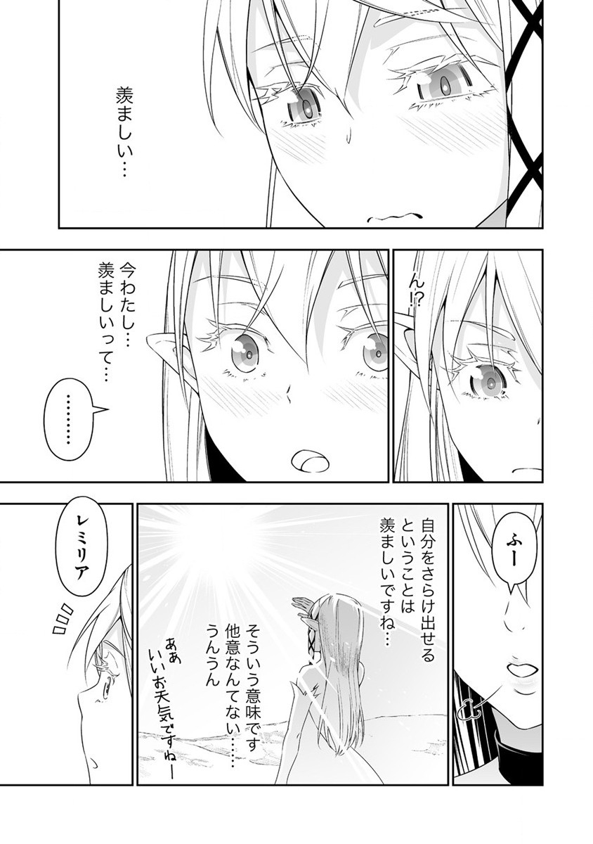 BOCCHI TENSEIKI (MANGA) - raw - Chapter 28 - https://jpdd.ccdd.to/JPDD/bocchitenseikimanga/228948/1jeddu4icux.jpg