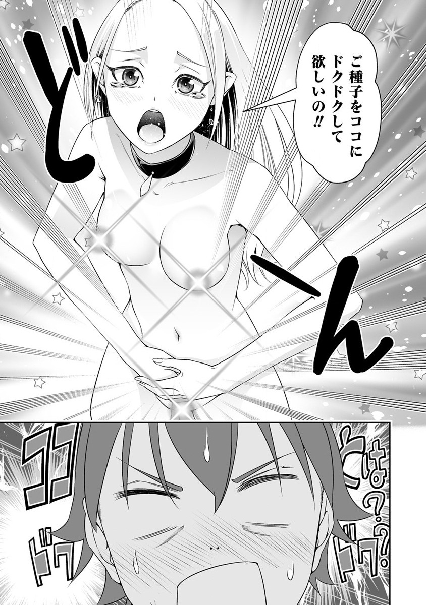 BOCCHI TENSEIKI (MANGA) - raw - Chapter 28 - https://jpdd.ccdd.to/JPDD/bocchitenseikimanga/228948/2a5dj0orrq2.jpg