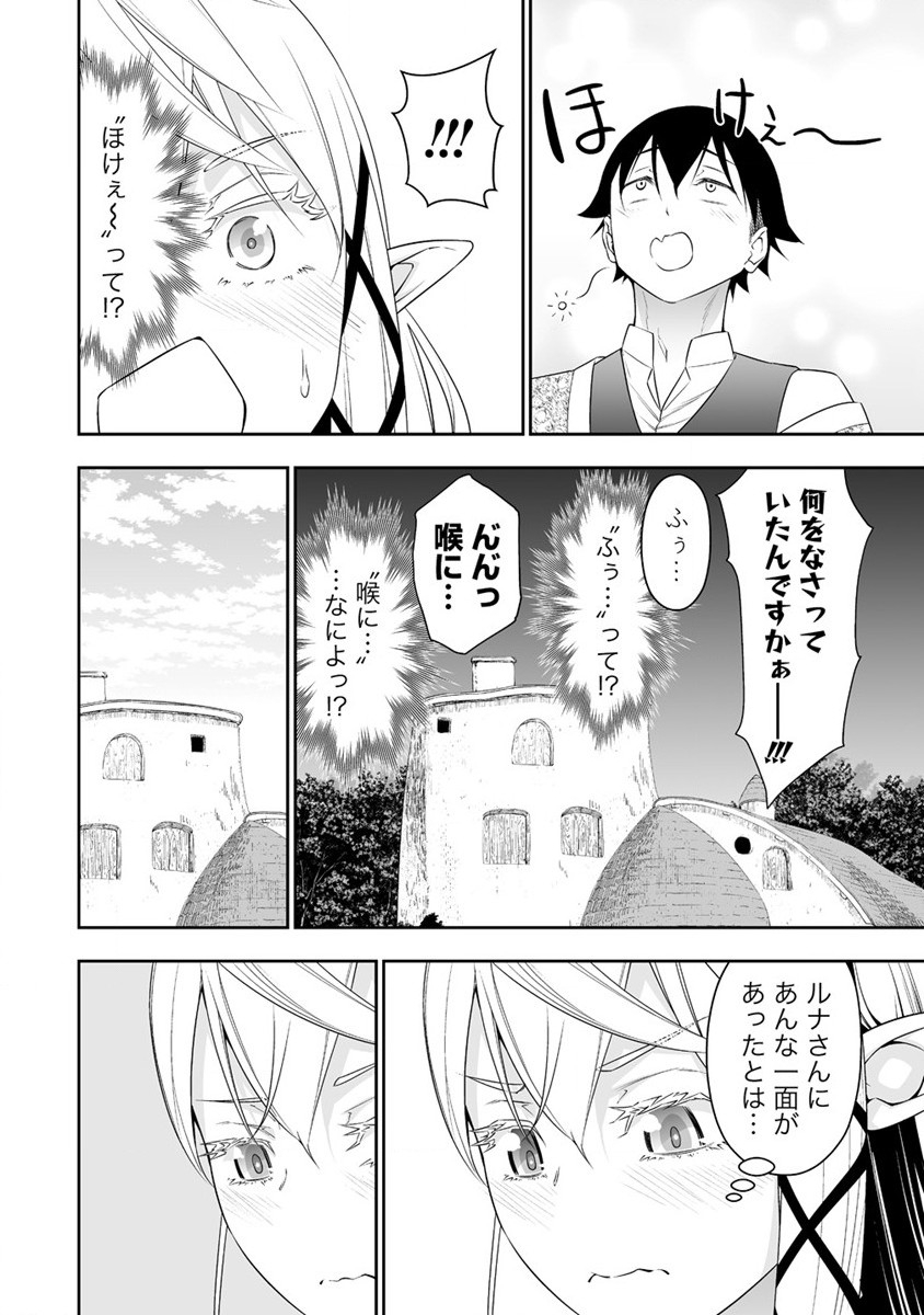 BOCCHI TENSEIKI (MANGA) - raw - Chapter 28 - https://jpdd.ccdd.to/JPDD/bocchitenseikimanga/228948/5m0houp2muu.jpg