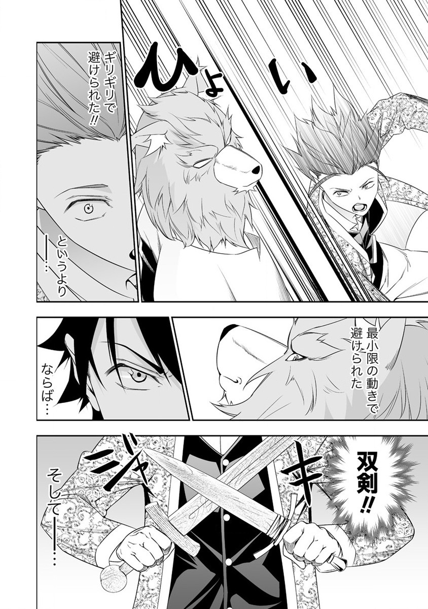 BOCCHI TENSEIKI (MANGA) - raw - Chapter 28 - https://jpdd.ccdd.to/JPDD/bocchitenseikimanga/228948/asx0cum5l1x.jpg