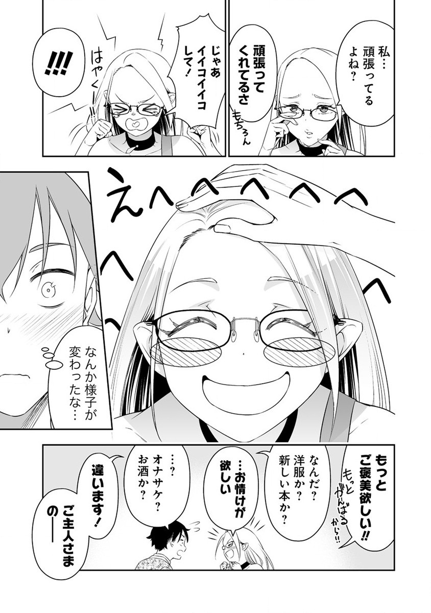 BOCCHI TENSEIKI (MANGA) - raw - Chapter 28 - https://jpdd.ccdd.to/JPDD/bocchitenseikimanga/228948/frryf0x152r.jpg