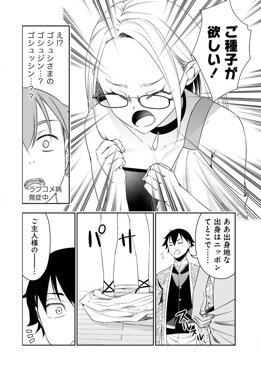 BOCCHI TENSEIKI (MANGA) - raw - Chapter 28 - https://jpdd.ccdd.to/JPDD/bocchitenseikimanga/228948/kane345wn4x.jpg