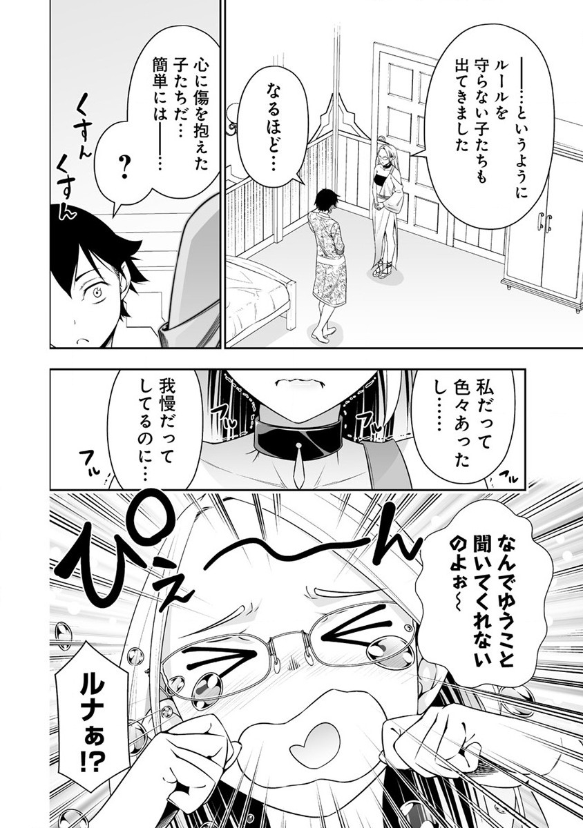 BOCCHI TENSEIKI (MANGA) - raw - Chapter 28 - https://jpdd.ccdd.to/JPDD/bocchitenseikimanga/228948/lkwpep3lcxa.jpg