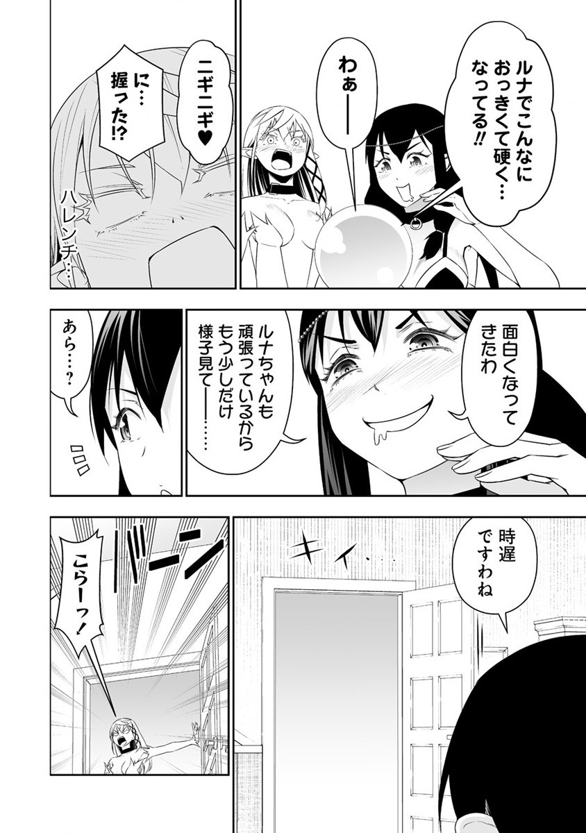 BOCCHI TENSEIKI (MANGA) - raw - Chapter 28 - https://jpdd.ccdd.to/JPDD/bocchitenseikimanga/228948/oevapisvdy4.jpg