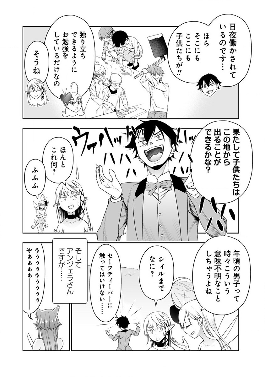 BOCCHI TENSEIKI (MANGA) - raw - Chapter 28 - https://jpdd.ccdd.to/JPDD/bocchitenseikimanga/228948/omu1uldqnjy.jpg