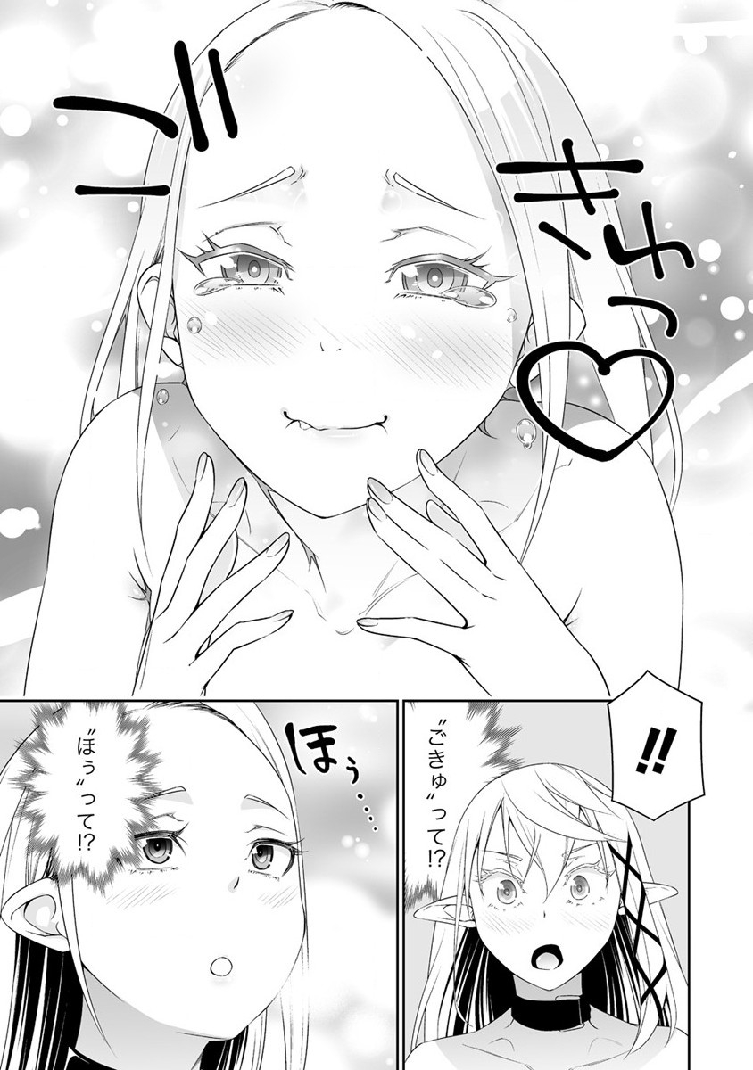BOCCHI TENSEIKI (MANGA) - raw - Chapter 28 - https://jpdd.ccdd.to/JPDD/bocchitenseikimanga/228948/qpa4bxfbrlb.jpg