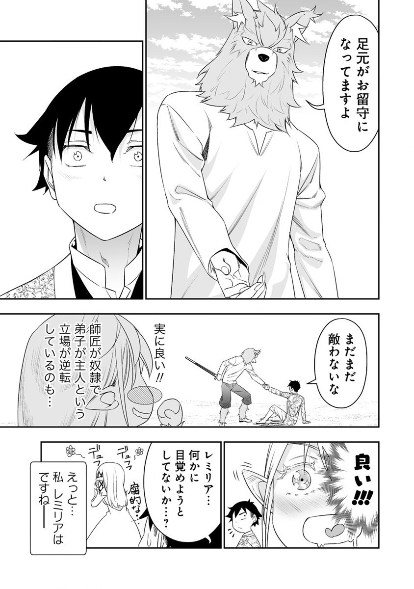 BOCCHI TENSEIKI (MANGA) - raw - Chapter 28 - https://jpdd.ccdd.to/JPDD/bocchitenseikimanga/228948/viv0zcxwdb0.jpg