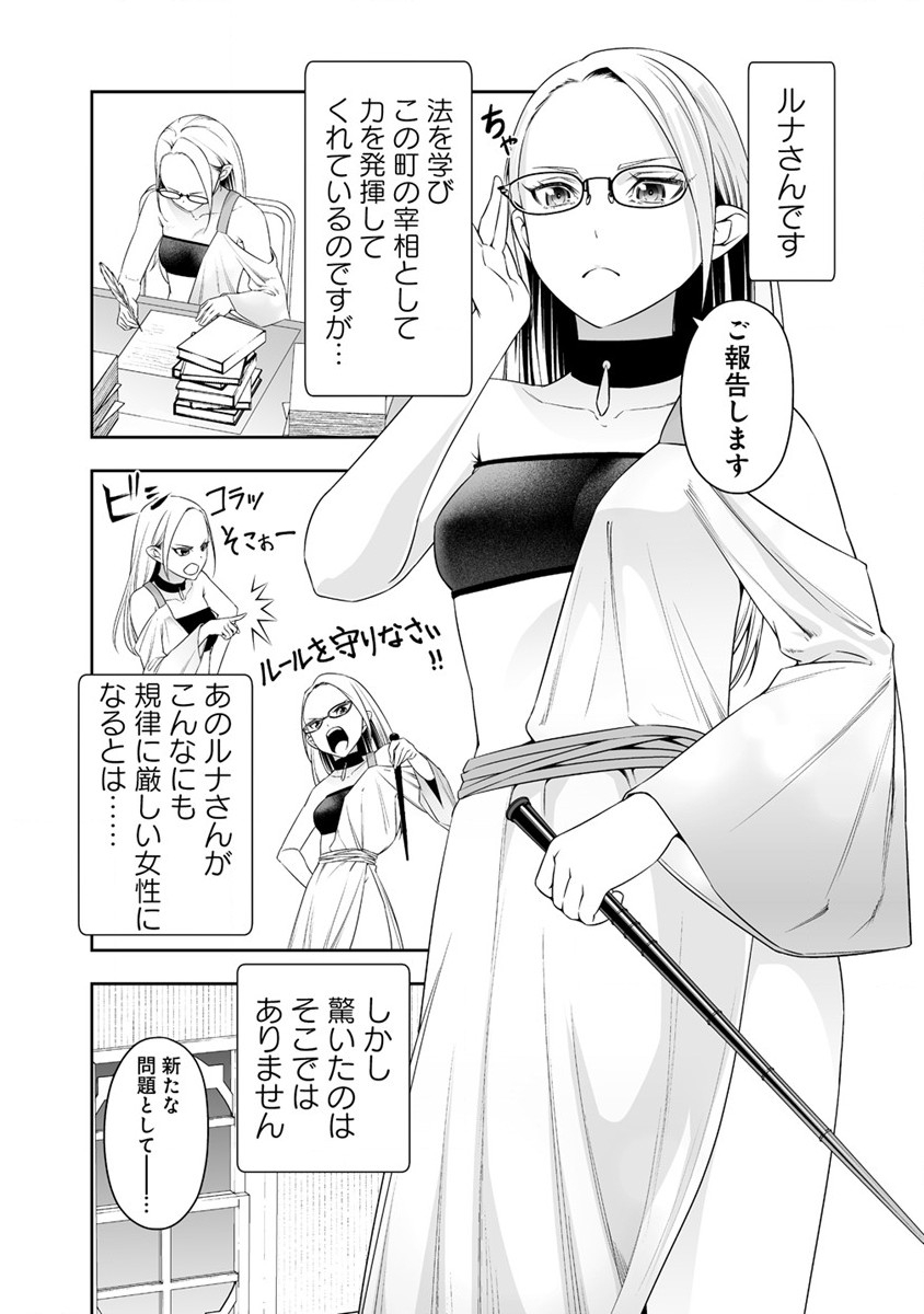 BOCCHI TENSEIKI (MANGA) - raw - Chapter 28 - https://jpdd.ccdd.to/JPDD/bocchitenseikimanga/228948/witgo25la1k.jpg