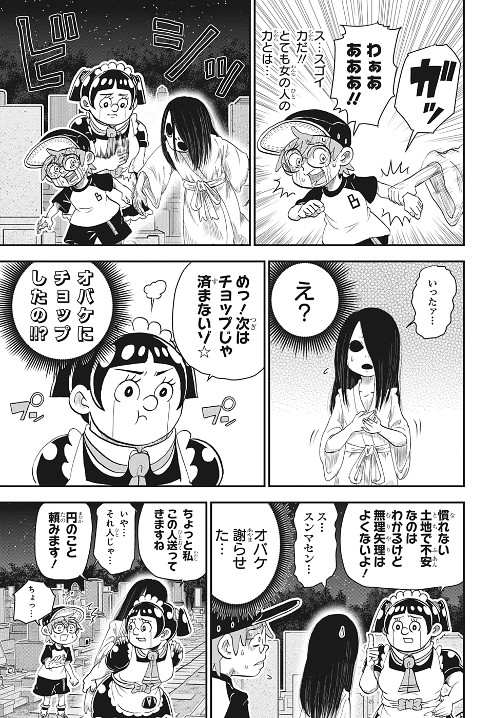 BOKU TO ROBOKO - raw - Chapter 7 - https://jpdd.ccdd.to/JPDD/bokutoroboko/138665/2z1ncepkyhj.jpg