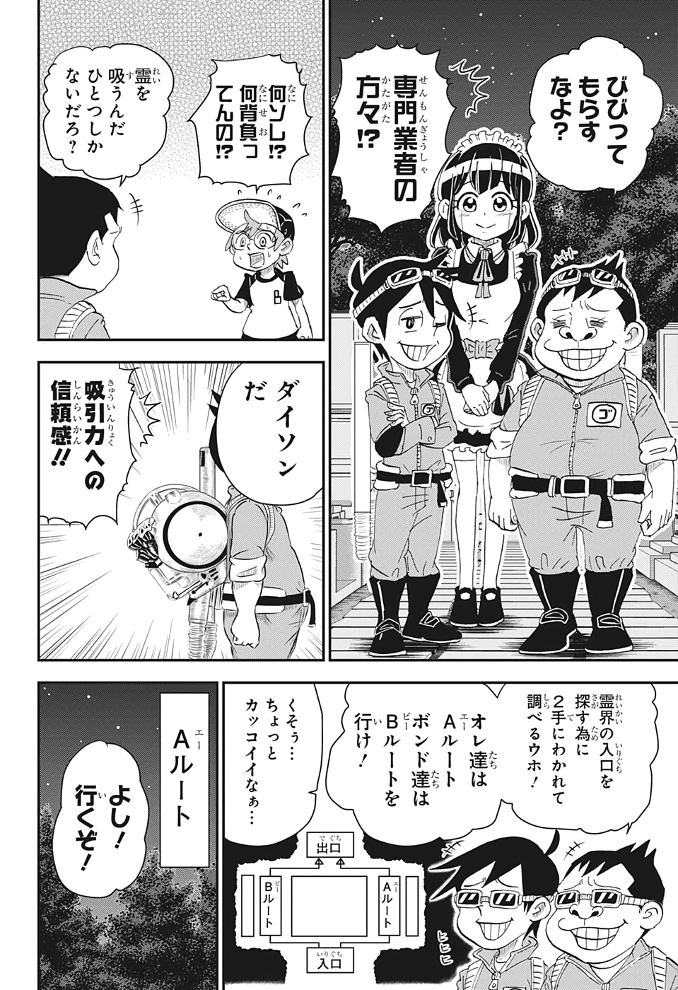 BOKU TO ROBOKO - raw - Chapter 7 - https://jpdd.ccdd.to/JPDD/bokutoroboko/138665/eylgairim4h.jpg