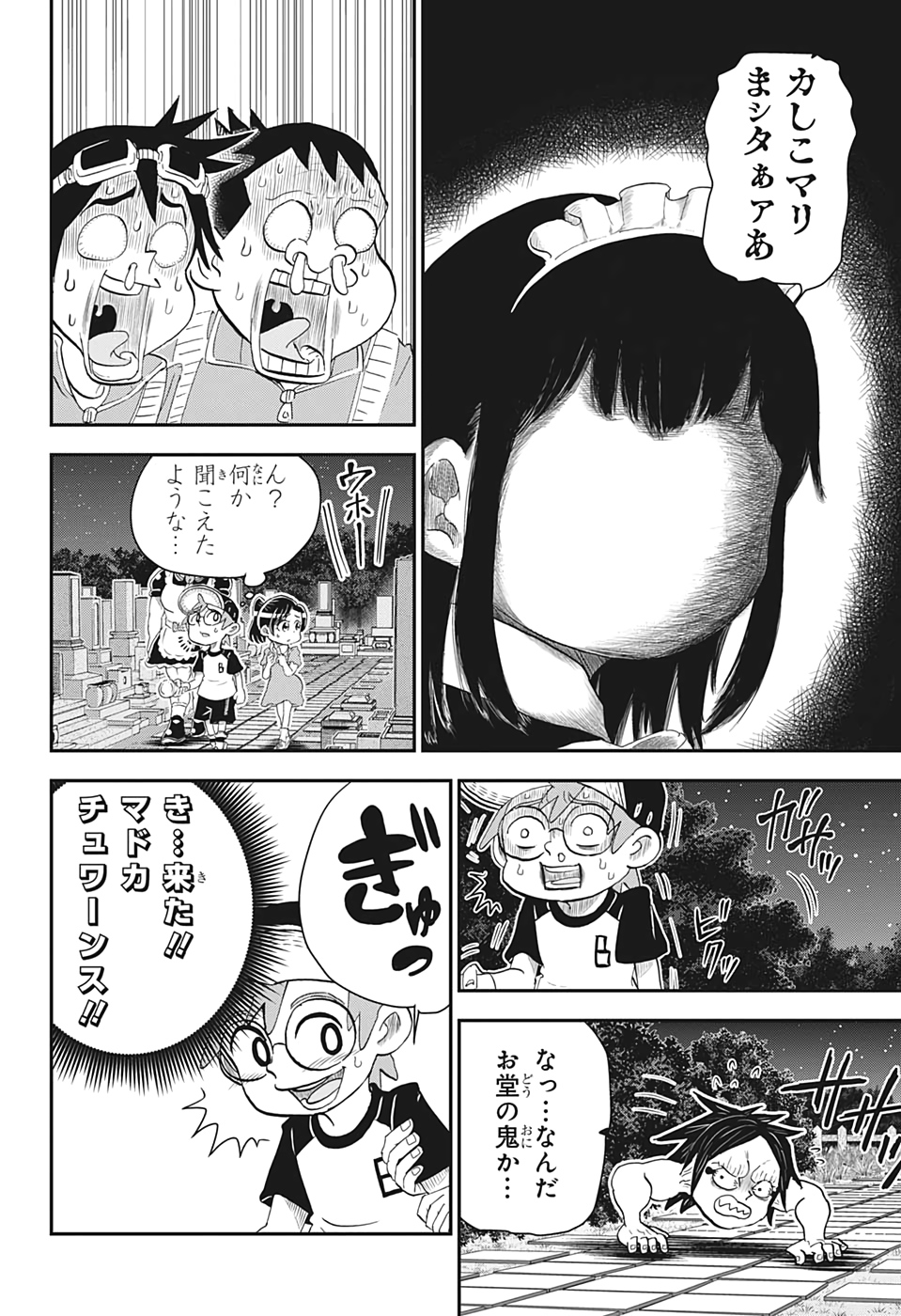 BOKU TO ROBOKO - raw - Chapter 7 - https://jpdd.ccdd.to/JPDD/bokutoroboko/138665/n1kqomtncrx.jpg