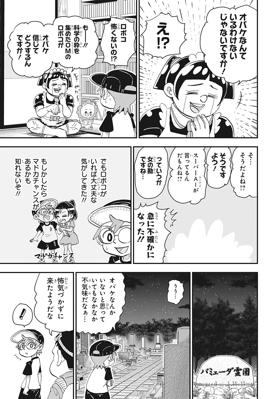 BOKU TO ROBOKO - raw - Chapter 7 - https://jpdd.ccdd.to/JPDD/bokutoroboko/138665/rlb0nu51xsm.jpg