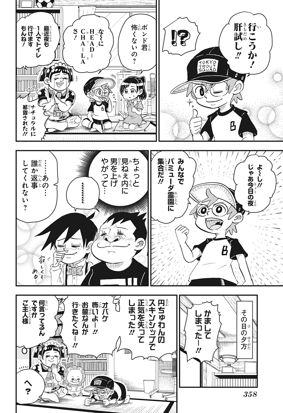 BOKU TO ROBOKO - raw - Chapter 7 - https://jpdd.ccdd.to/JPDD/bokutoroboko/138665/s5mz1csqdj2.jpg