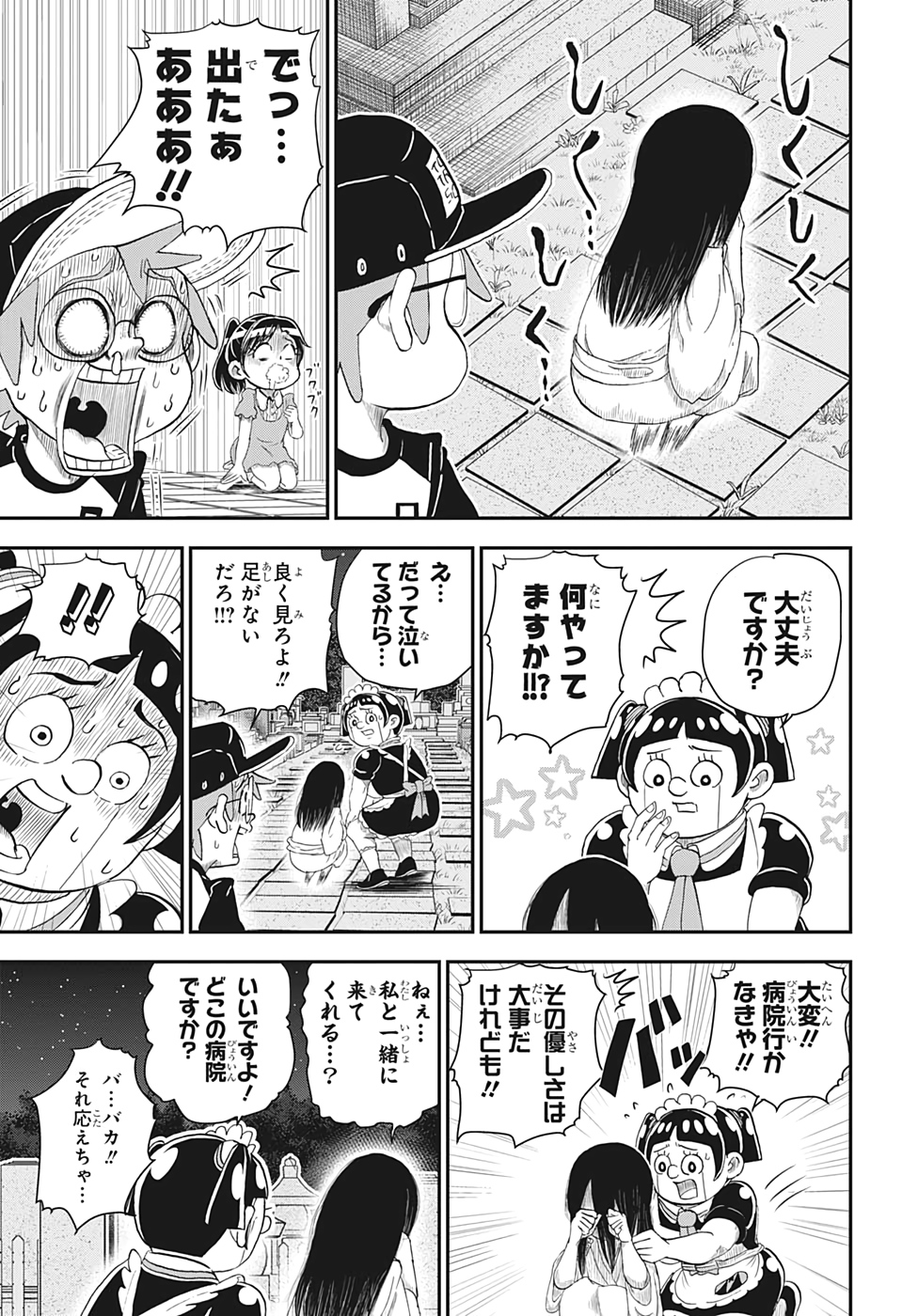 BOKU TO ROBOKO - raw - Chapter 7 - https://jpdd.ccdd.to/JPDD/bokutoroboko/138665/t52guemdiwn.jpg