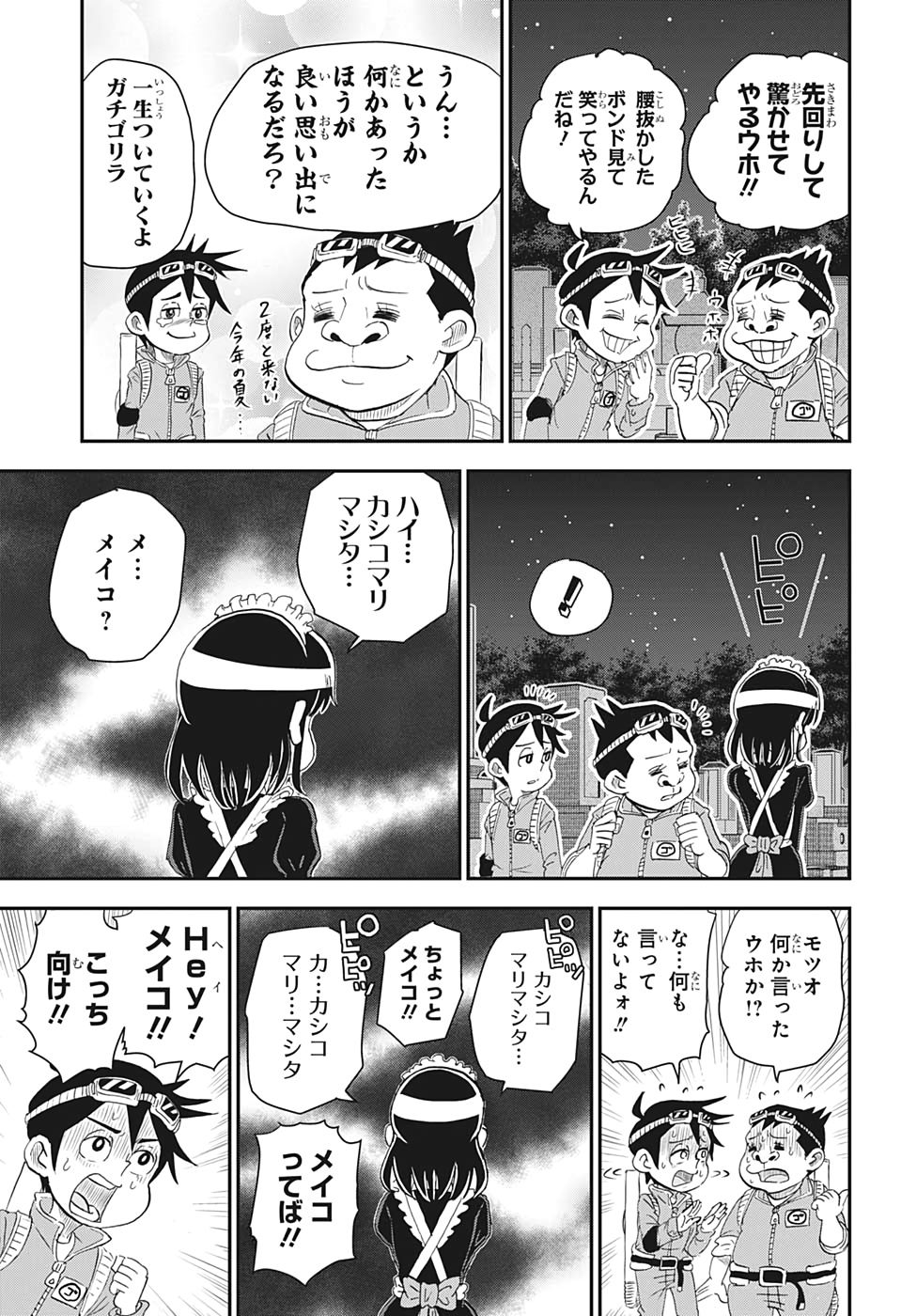 BOKU TO ROBOKO - raw - Chapter 7 - https://jpdd.ccdd.to/JPDD/bokutoroboko/138665/xd1fz1lue20.jpg