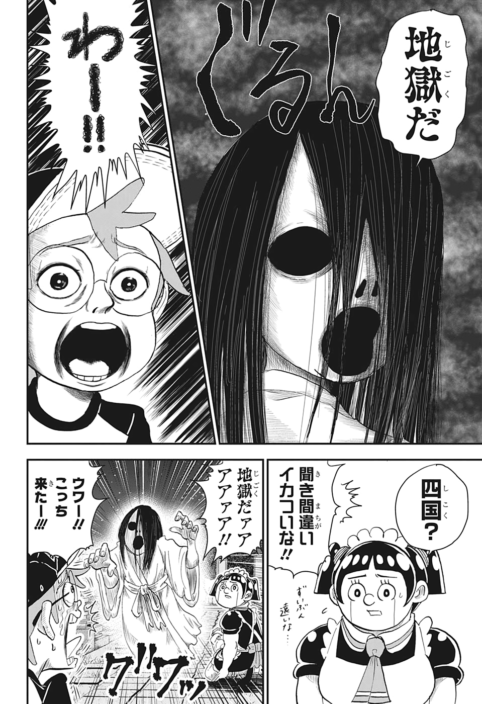 BOKU TO ROBOKO - raw - Chapter 7 - https://jpdd.ccdd.to/JPDD/bokutoroboko/138665/y1fk22132gk.jpg