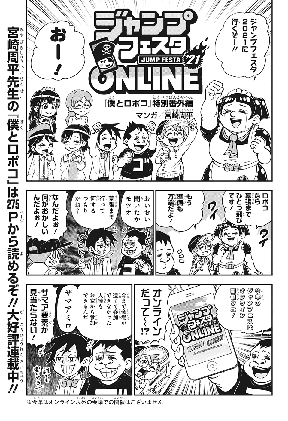 BOKU TO ROBOKO - raw - Chapter 21 - https://jpdd.ccdd.to/JPDD/bokutoroboko/151393/egqncpnmrgi.jpg