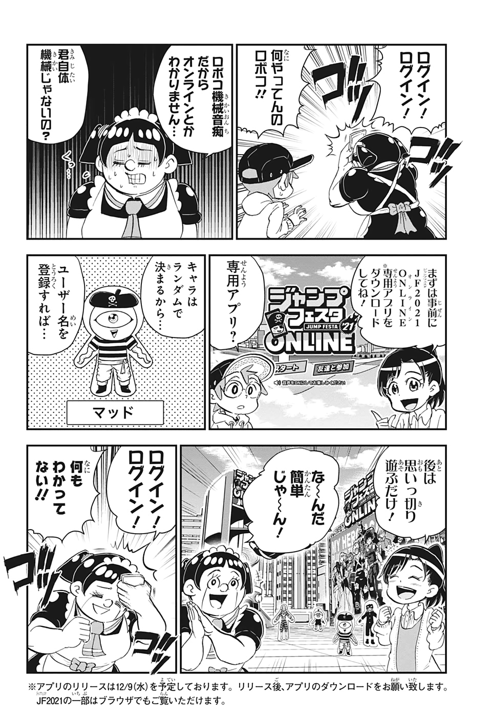 BOKU TO ROBOKO - raw - Chapter 21 - https://jpdd.ccdd.to/JPDD/bokutoroboko/151393/iccgdly4ath.jpg