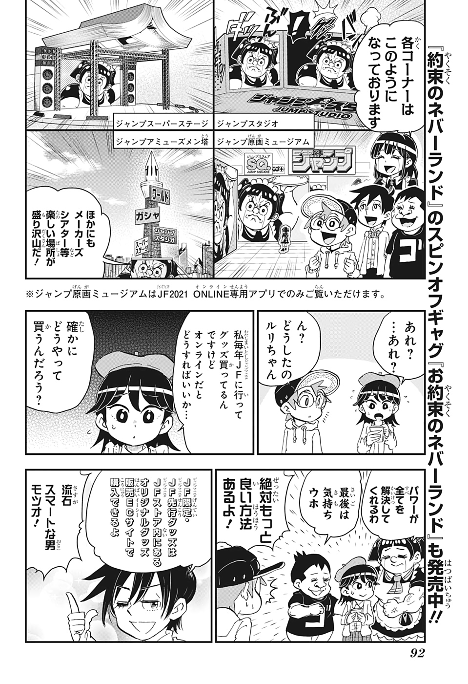 BOKU TO ROBOKO - raw - Chapter 21 - https://jpdd.ccdd.to/JPDD/bokutoroboko/151393/or0zrcw0ksm.jpg