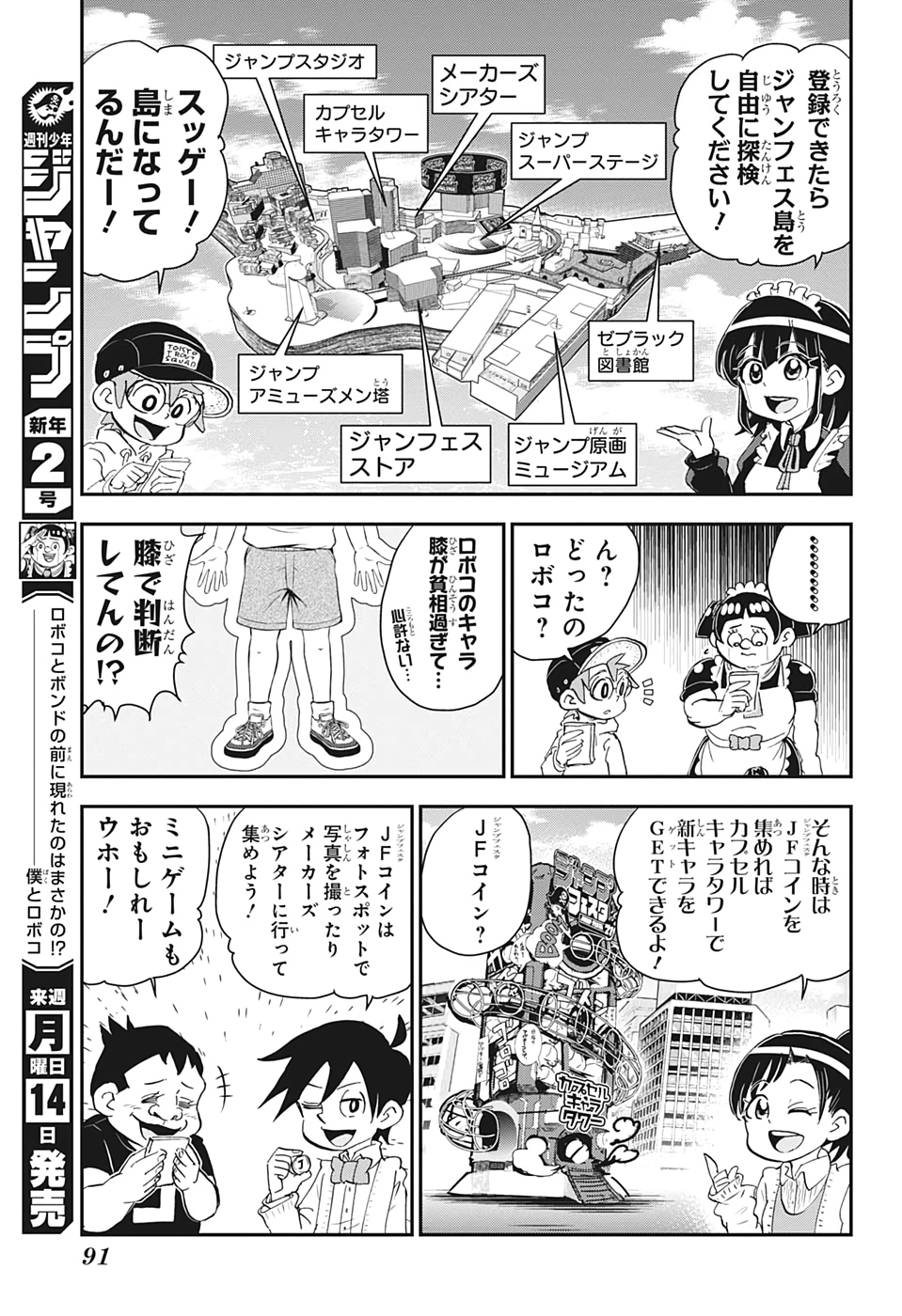BOKU TO ROBOKO - raw - Chapter 21 - https://jpdd.ccdd.to/JPDD/bokutoroboko/151393/y3c0uqgbkl0.jpg