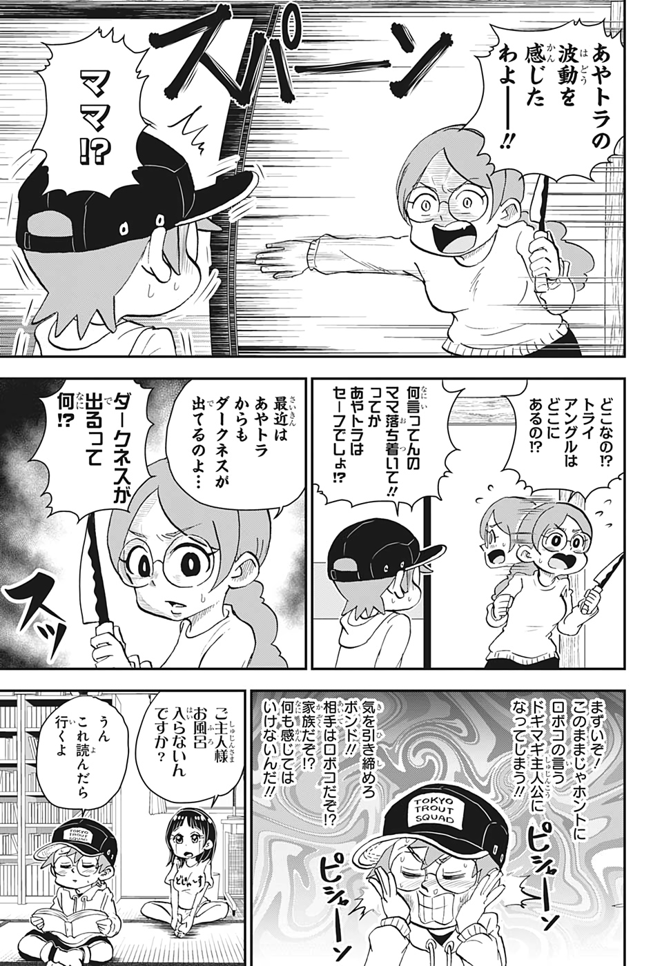 BOKU TO ROBOKO - raw - Chapter 40 - https://jpdd.ccdd.to/JPDD/bokutoroboko/165320/1pqx23odkqo.jpg