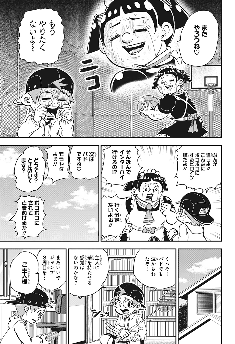 BOKU TO ROBOKO - raw - Chapter 40 - https://jpdd.ccdd.to/JPDD/bokutoroboko/165320/5suhkifra2t.jpg