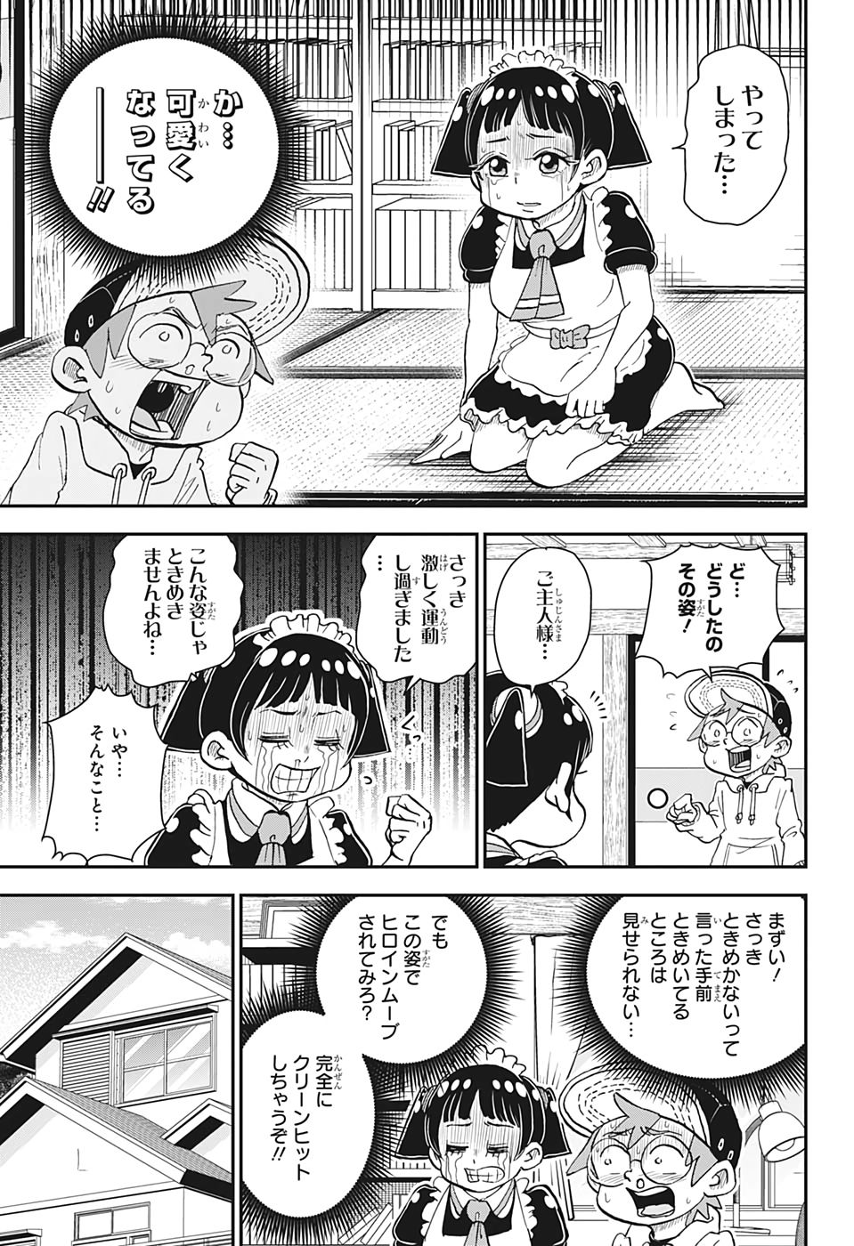 BOKU TO ROBOKO - raw - Chapter 40 - https://jpdd.ccdd.to/JPDD/bokutoroboko/165320/byhdg3slziq.jpg