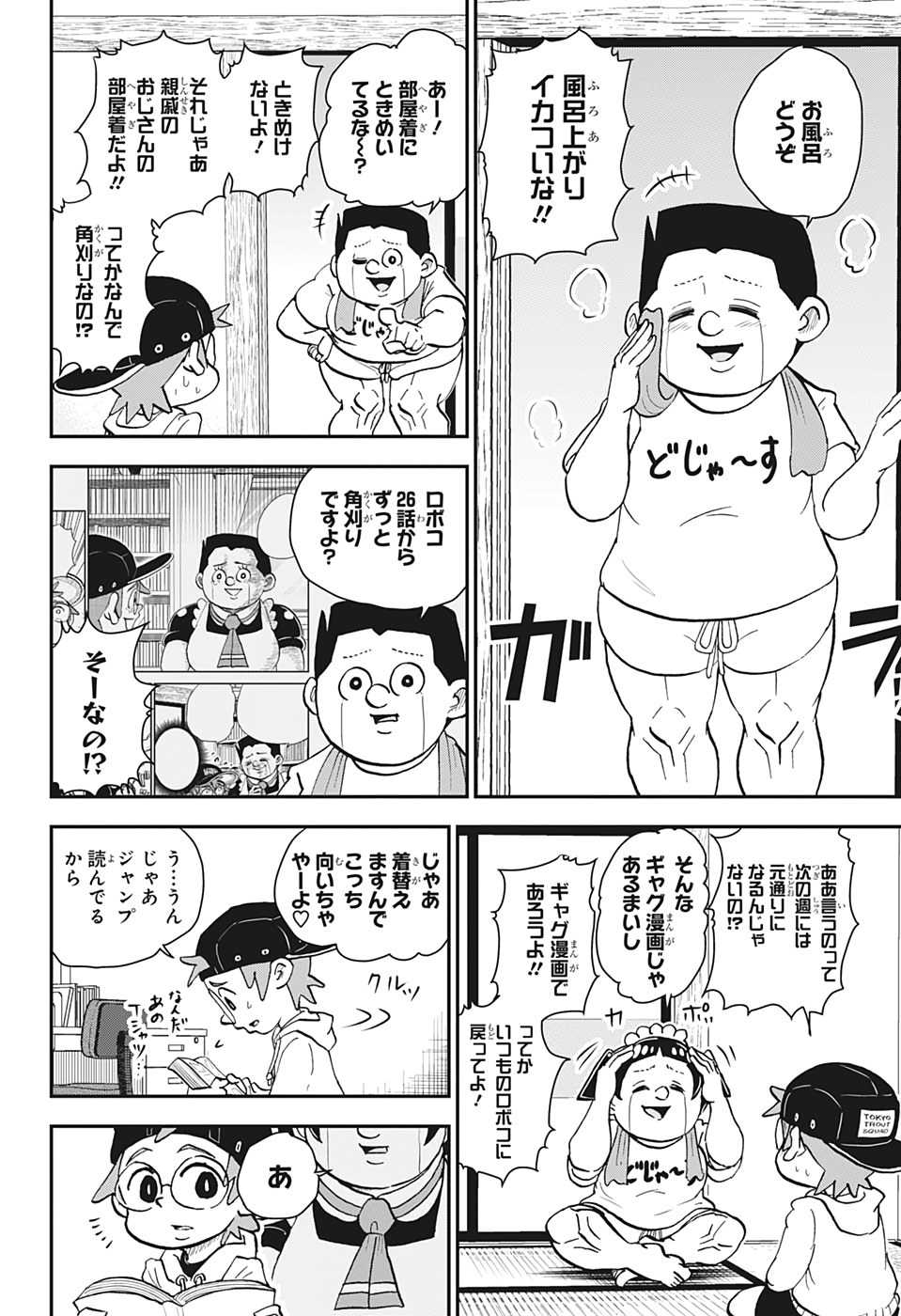 BOKU TO ROBOKO - raw - Chapter 40 - https://jpdd.ccdd.to/JPDD/bokutoroboko/165320/fzemgdswkq1.jpg