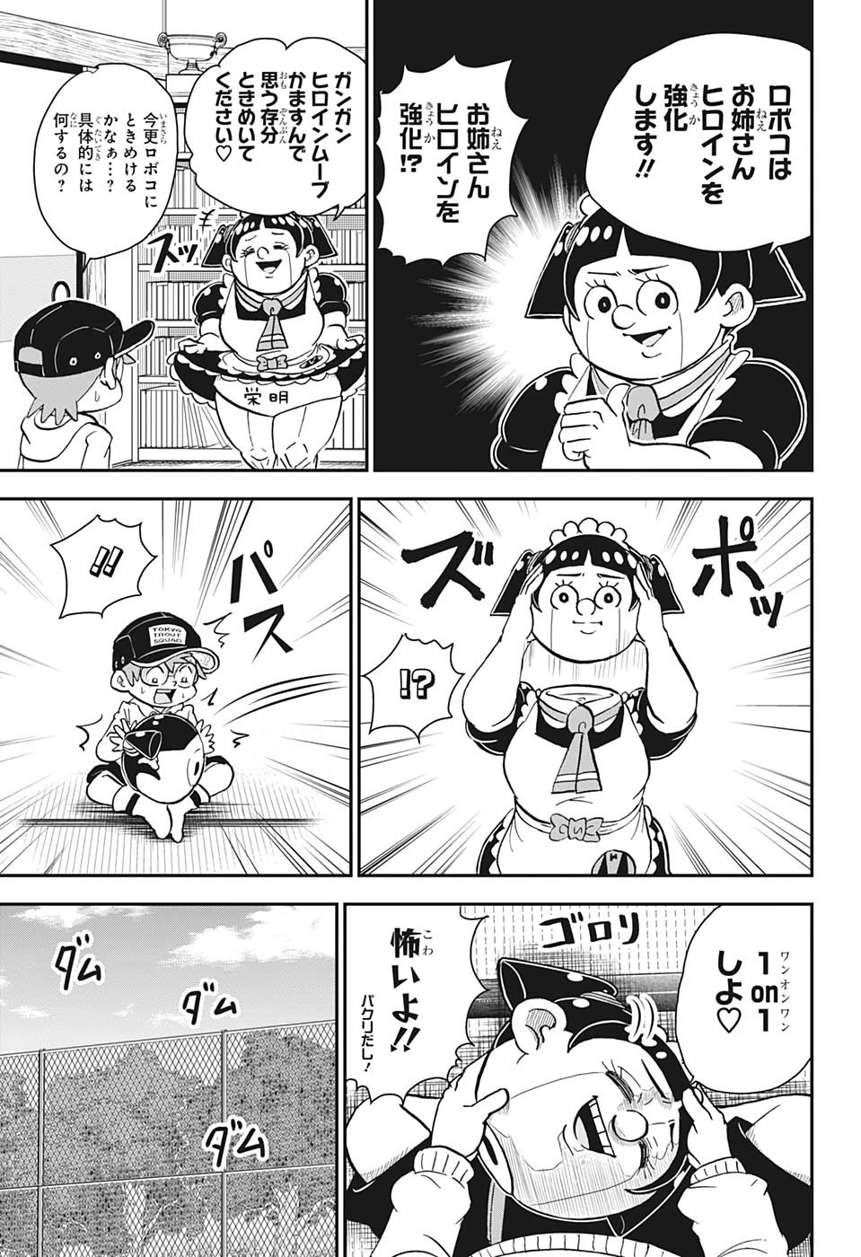 BOKU TO ROBOKO - raw - Chapter 40 - https://jpdd.ccdd.to/JPDD/bokutoroboko/165320/unzn0qkd2fz.jpg