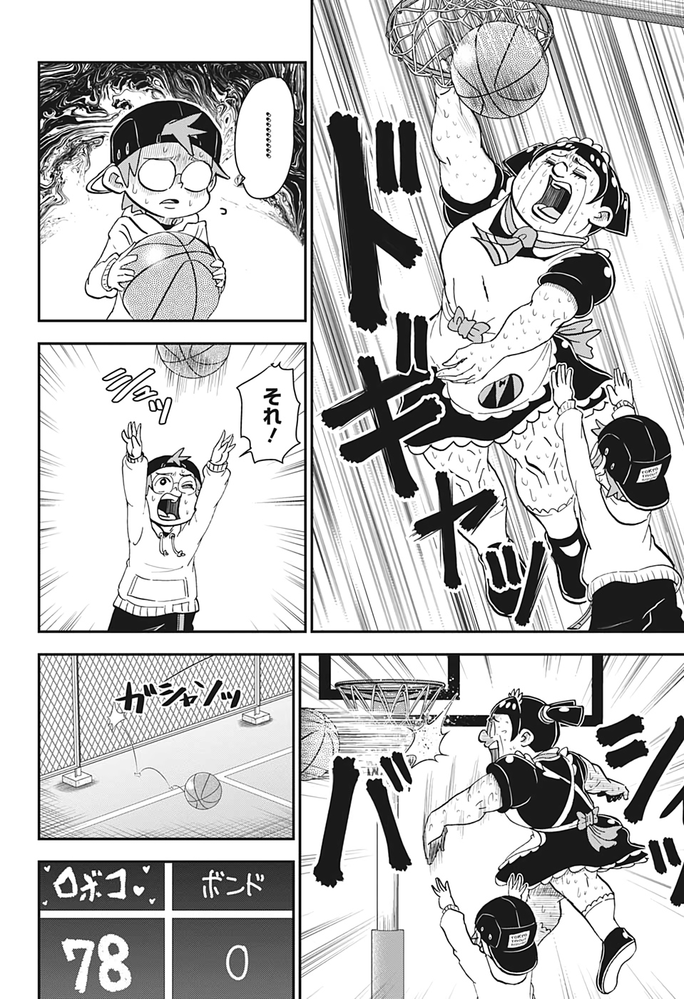 BOKU TO ROBOKO - raw - Chapter 40 - https://jpdd.ccdd.to/JPDD/bokutoroboko/165320/vc2nxb0dcsr.jpg