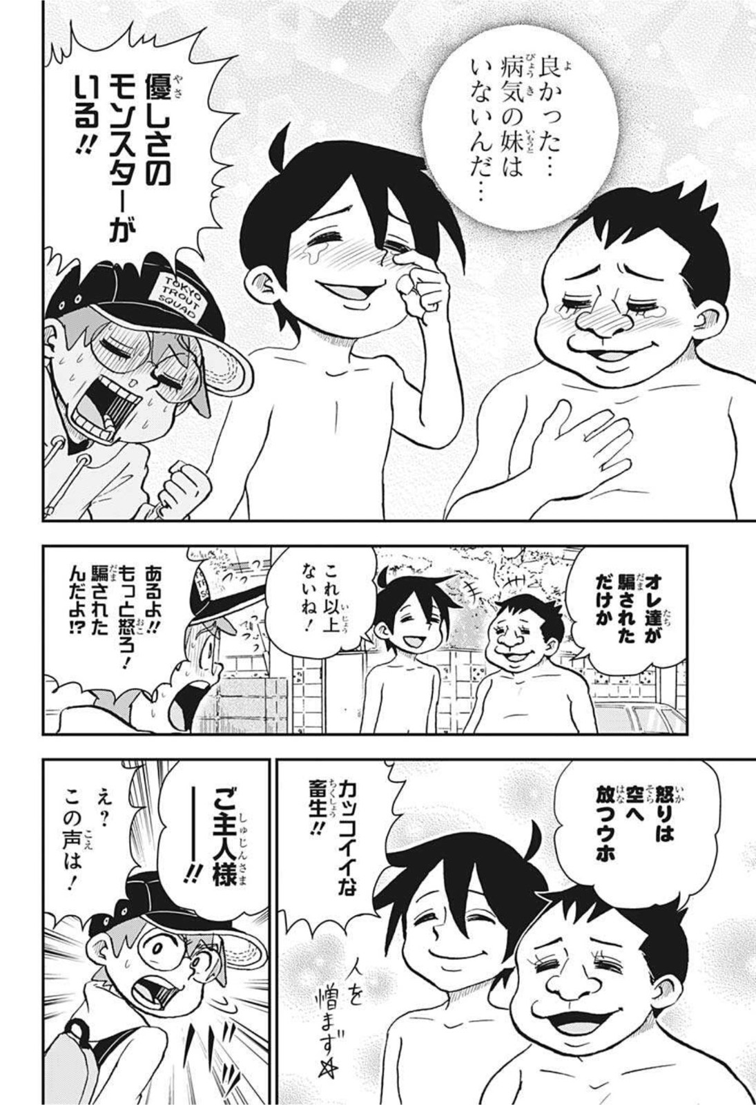 BOKU TO ROBOKO - raw - Chapter 62 - https://jpdd.ccdd.to/JPDD/bokutoroboko/180278/2cujsm2dkjv.jpg