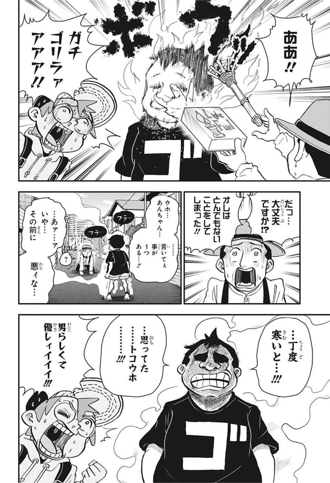 BOKU TO ROBOKO - raw - Chapter 62 - https://jpdd.ccdd.to/JPDD/bokutoroboko/180278/2jly0yx4tfl.jpg