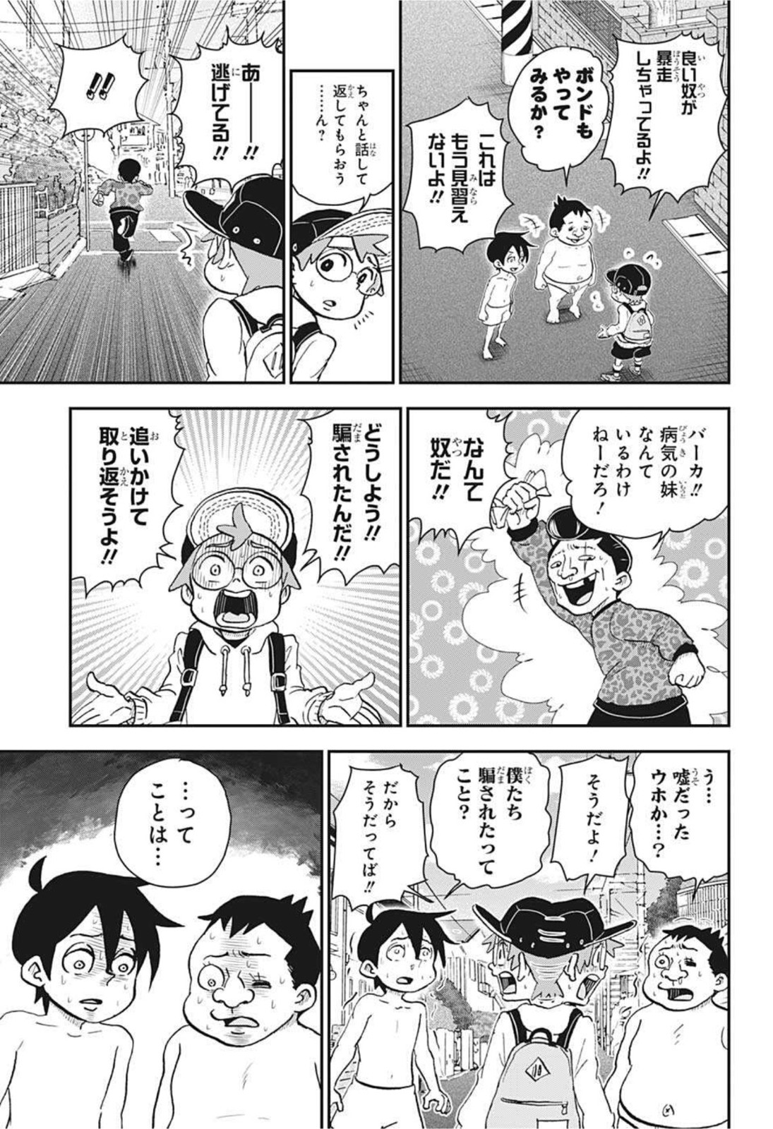 BOKU TO ROBOKO - raw - Chapter 62 - https://jpdd.ccdd.to/JPDD/bokutoroboko/180278/2udelkxnmb1.jpg