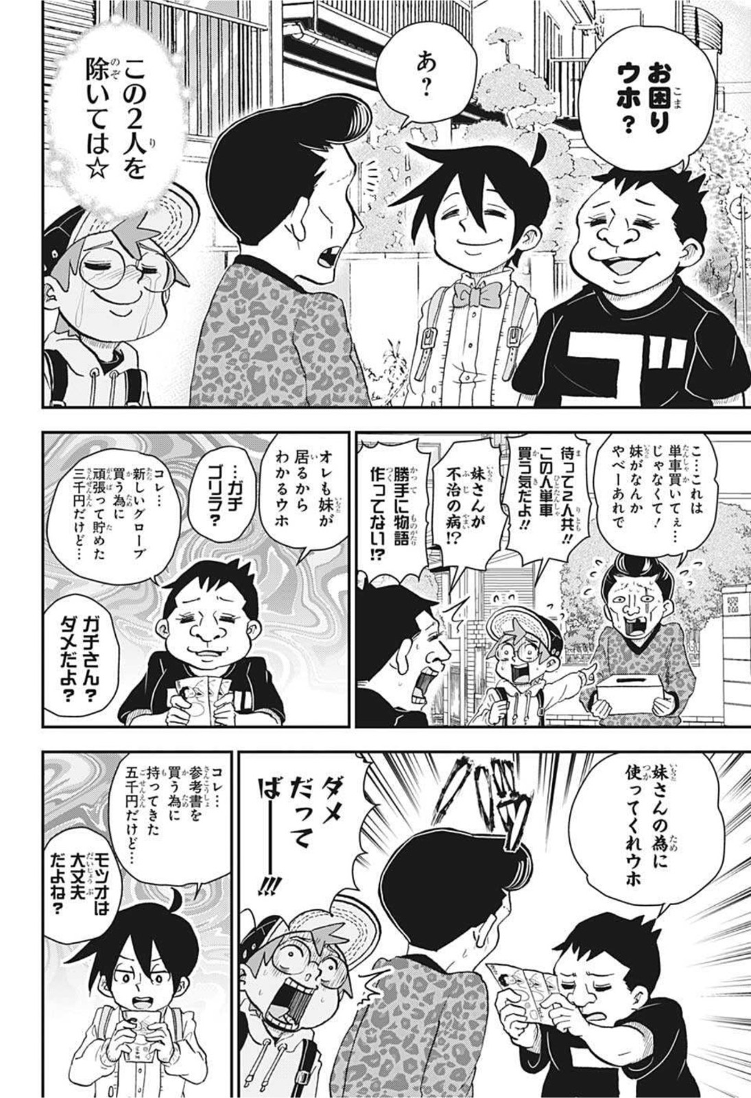 BOKU TO ROBOKO - raw - Chapter 62 - https://jpdd.ccdd.to/JPDD/bokutoroboko/180278/cjk0nogirvq.jpg