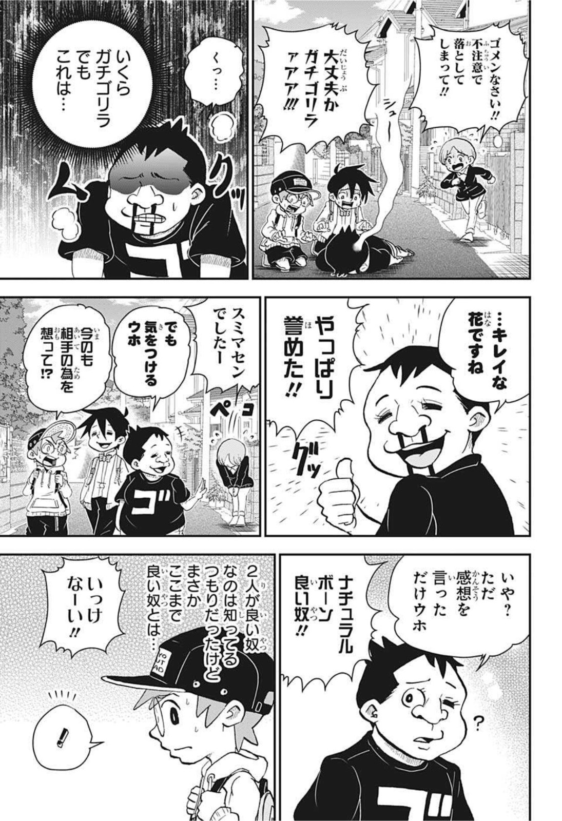 BOKU TO ROBOKO - raw - Chapter 62 - https://jpdd.ccdd.to/JPDD/bokutoroboko/180278/ez24yjshe0g.jpg