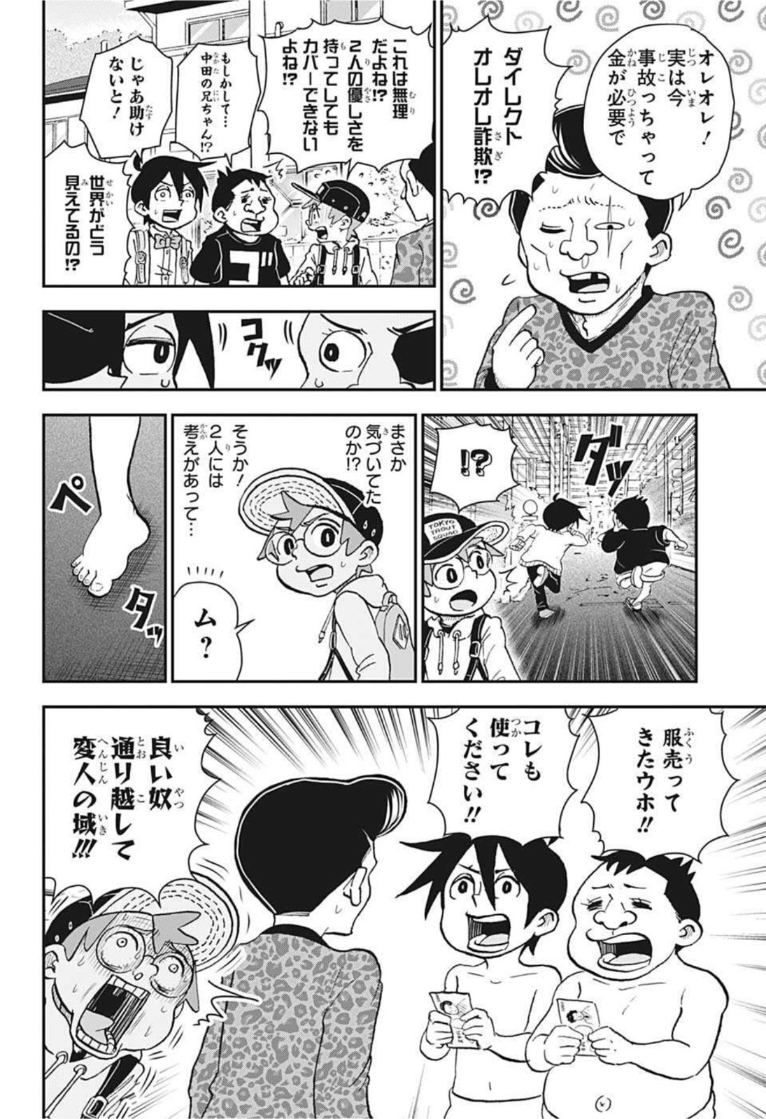 BOKU TO ROBOKO - raw - Chapter 62 - https://jpdd.ccdd.to/JPDD/bokutoroboko/180278/j2bepwscb0f.jpg