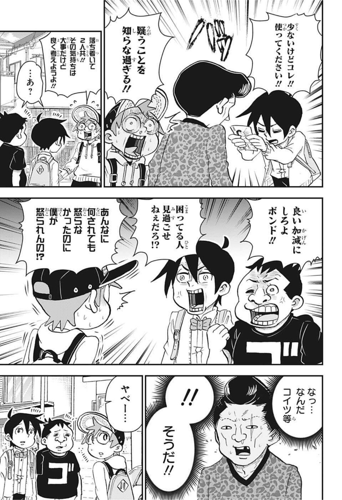 BOKU TO ROBOKO - raw - Chapter 62 - https://jpdd.ccdd.to/JPDD/bokutoroboko/180278/nrxdsruvvfl.jpg