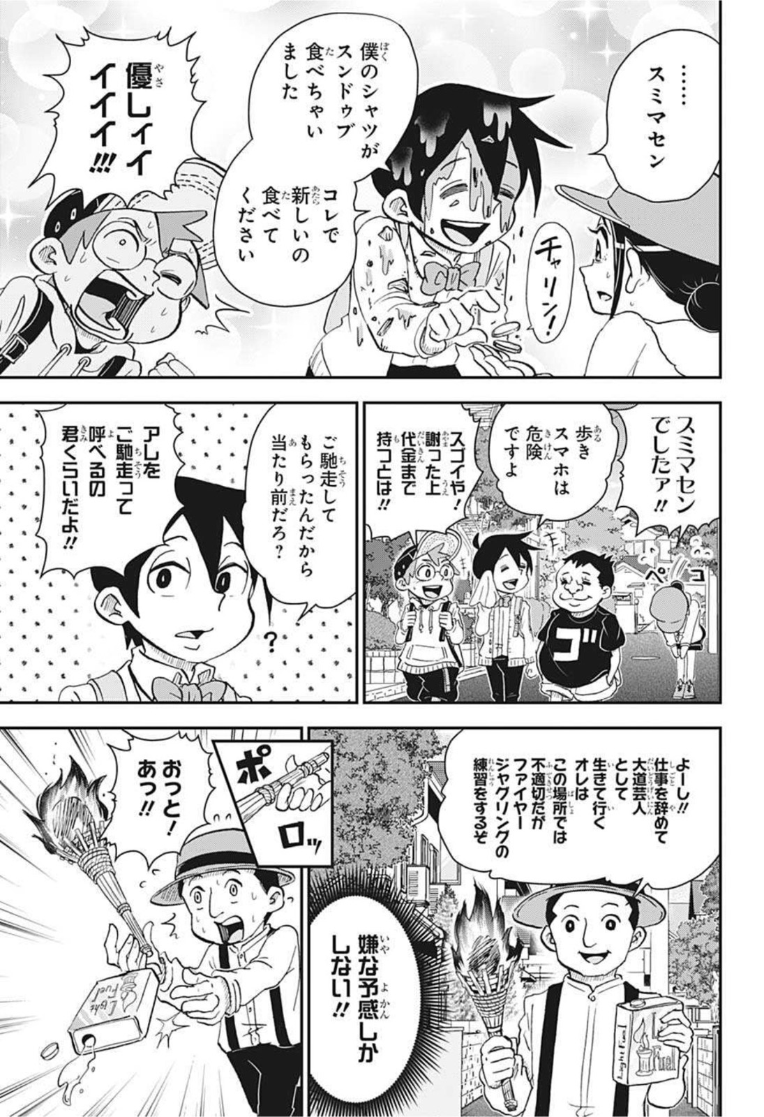 BOKU TO ROBOKO - raw - Chapter 62 - https://jpdd.ccdd.to/JPDD/bokutoroboko/180278/sdkangconae.jpg