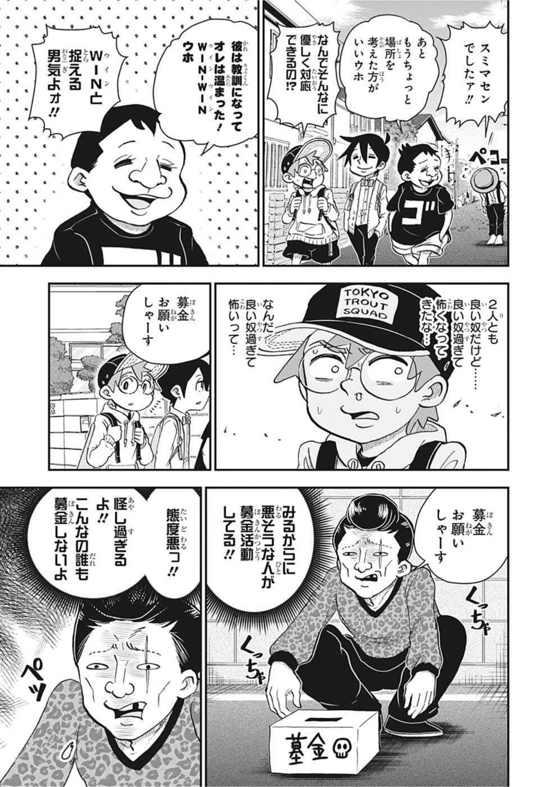 BOKU TO ROBOKO - raw - Chapter 62 - https://jpdd.ccdd.to/JPDD/bokutoroboko/180278/thafajxce0c.jpg