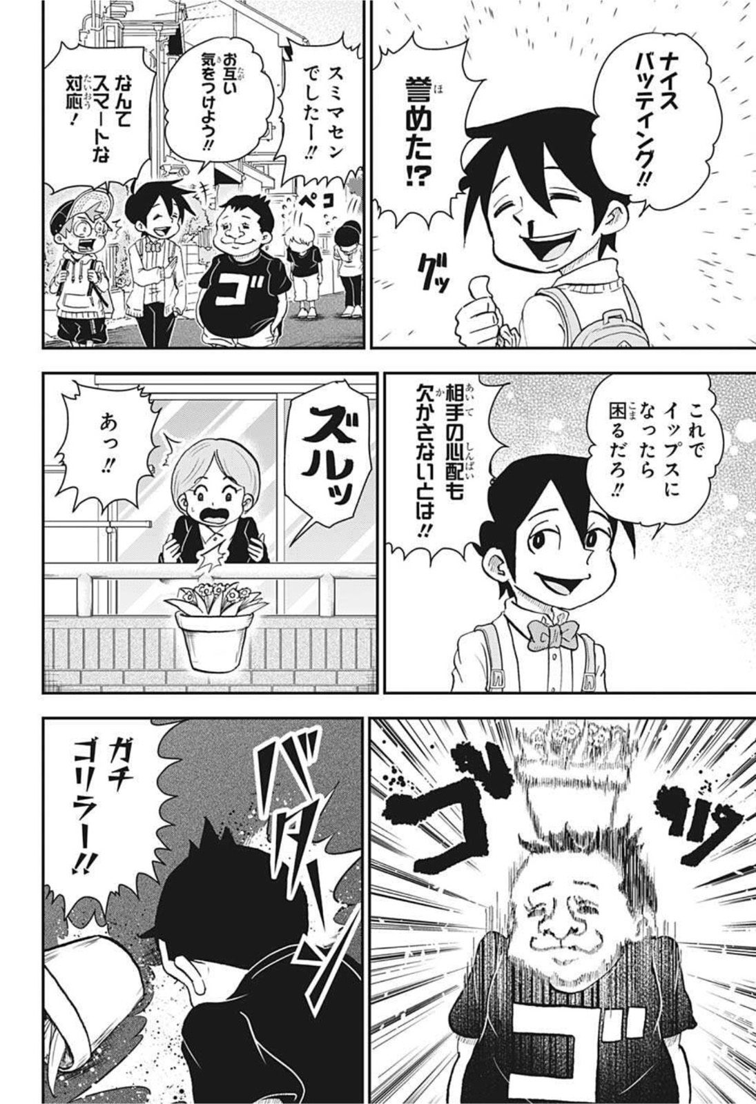 BOKU TO ROBOKO - raw - Chapter 62 - https://jpdd.ccdd.to/JPDD/bokutoroboko/180278/uv1noga12hk.jpg