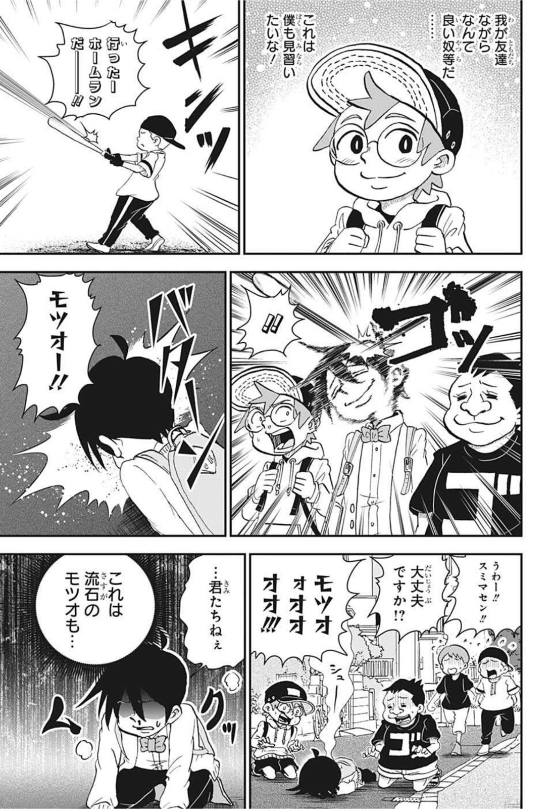 BOKU TO ROBOKO - raw - Chapter 62 - https://jpdd.ccdd.to/JPDD/bokutoroboko/180278/yd5ecr1ofje.jpg