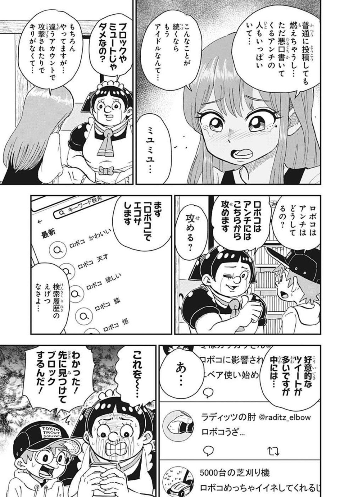 BOKU TO ROBOKO - raw - Chapter 63 - https://jpdd.ccdd.to/JPDD/bokutoroboko/180968/34x5jjvambv.jpg