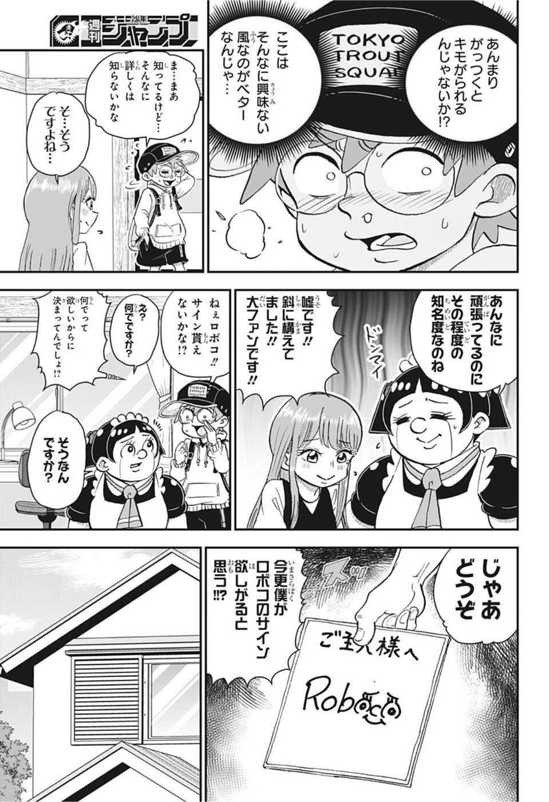 BOKU TO ROBOKO - raw - Chapter 63 - https://jpdd.ccdd.to/JPDD/bokutoroboko/180968/5feibhdftgu.jpg