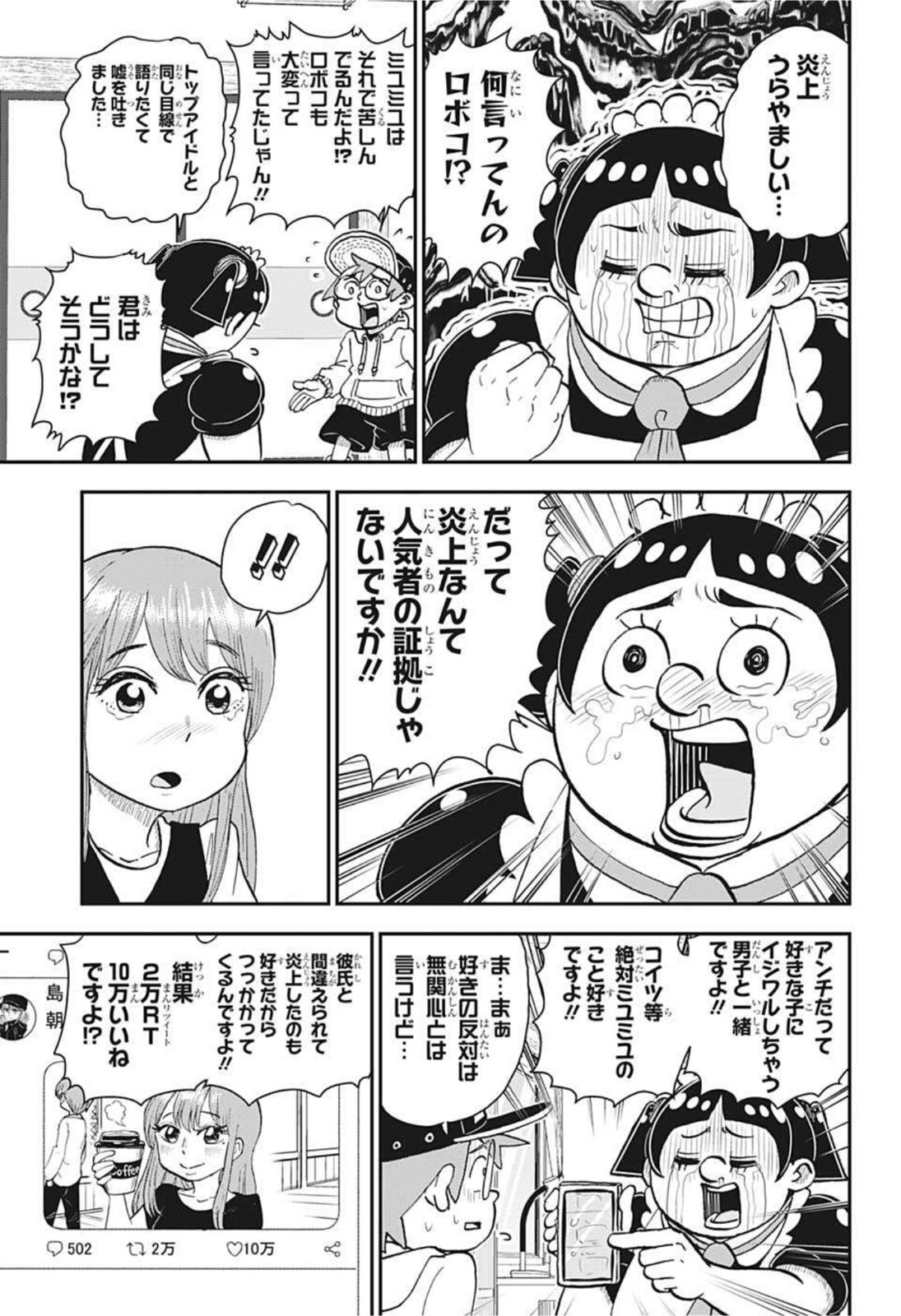 BOKU TO ROBOKO - raw - Chapter 63 - https://jpdd.ccdd.to/JPDD/bokutoroboko/180968/c0pjijji0ru.jpg