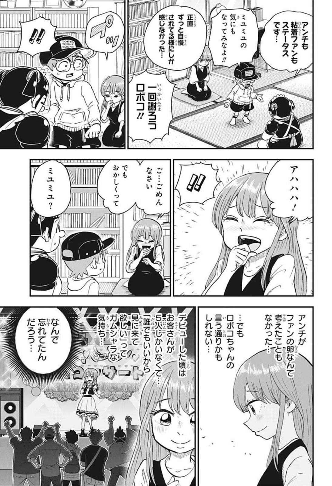 BOKU TO ROBOKO - raw - Chapter 63 - https://jpdd.ccdd.to/JPDD/bokutoroboko/180968/inu4ksul2vt.jpg